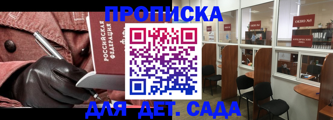 временная регистрация для всех в Красноуфимске