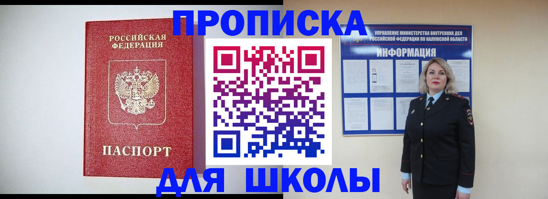 прописка от собственника в Красноуфимске