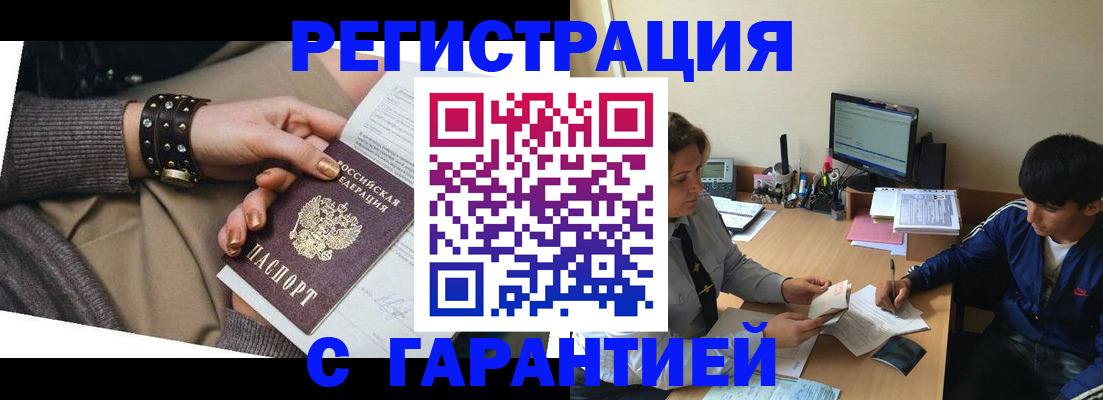 прописка в Красноуфимске