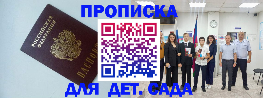 прописка законно в Красноуфимске