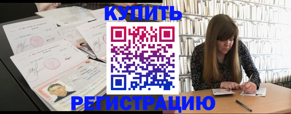 прописка 2025 в Красноуфимске