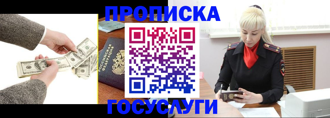 временная регистрация адрес в Красноуфимске