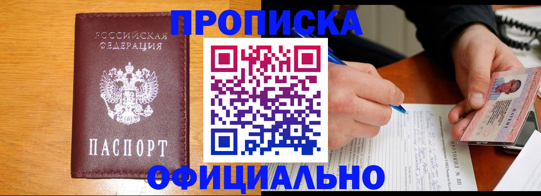 прописка для кредита в Красноуфимске