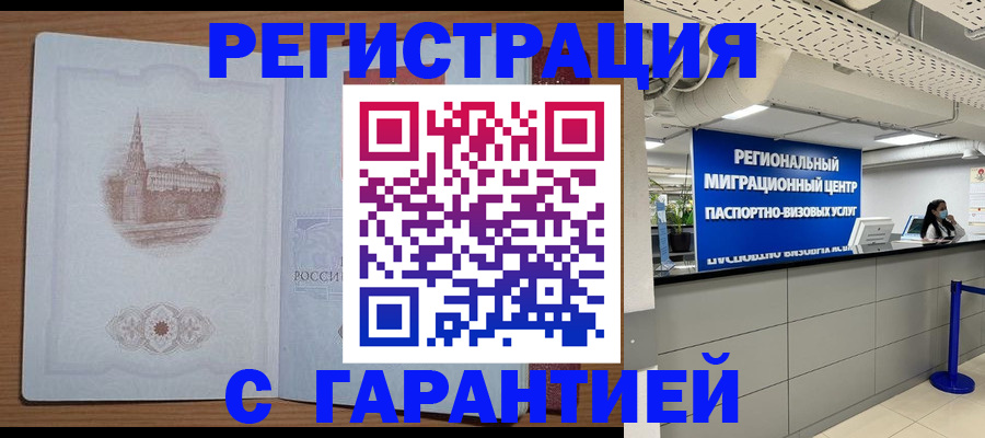 временная регистрация надежно в Красноуфимске