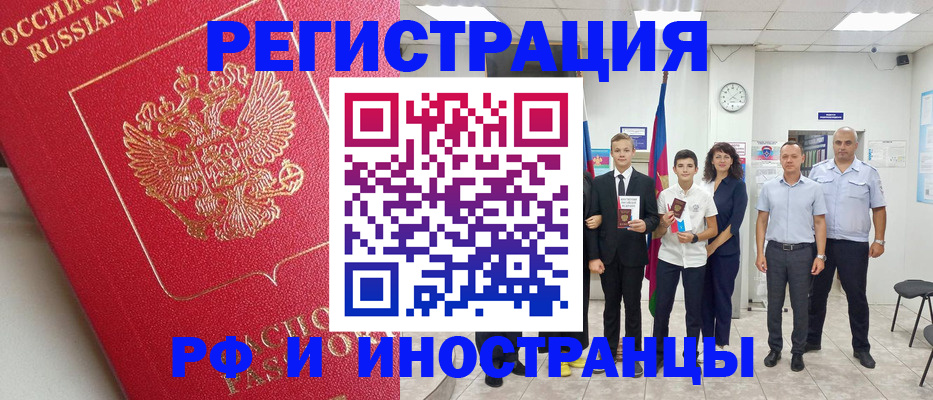 временная регистрация купить в Красноуфимске