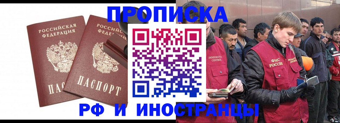 временная регистрация собственник в Красноуфимске