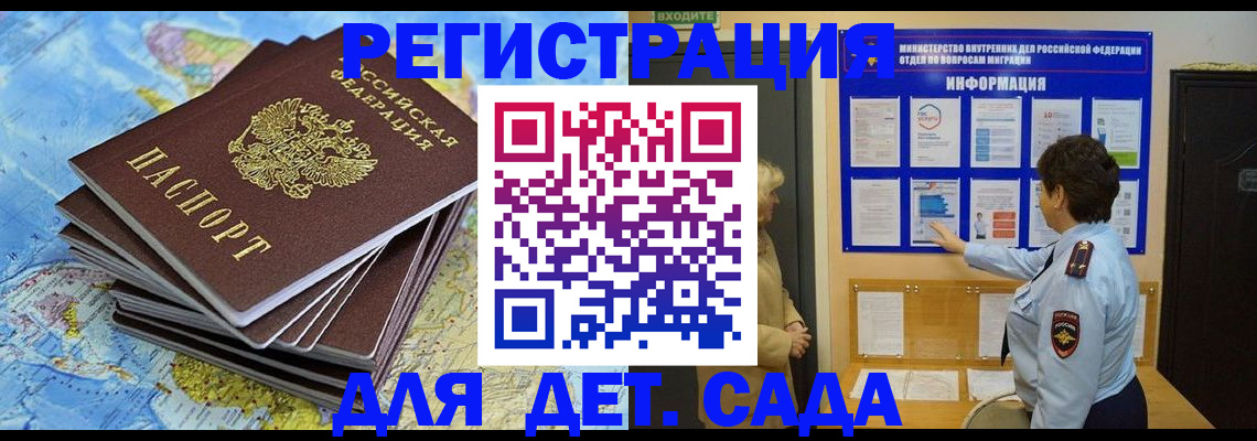 временная регистрация поиск в Красноуфимске