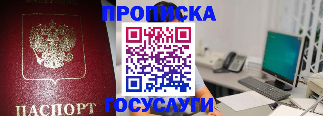 временная регистрация госуслуги в Красноуфимске